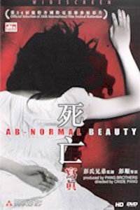 Ab-Normal Beauty