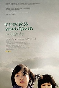 Treeless Mountain