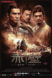 Red Cliff, Part II