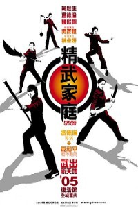 House of Fury