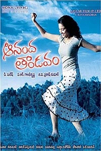 Ananda Thandavam
