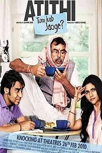 Atithi Tum Kab Jaoge