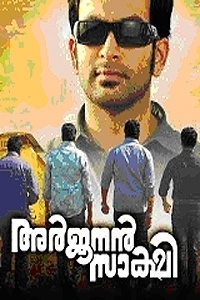 Arjunan Sakshi