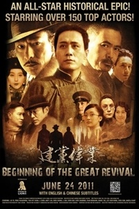 Beginning of the Great Revival